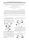 Научная статья на тему 'Решение начально-краевых задач с подвижной границей'