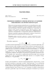 Научная статья на тему 'Решение нелинейного гиперболического уравнения приближенно-аналитическим методом'