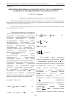 Научная статья на тему 'Решение несвязанной задачи термоупругости с заданными на границе тела перемещениями и тепловым потоком'