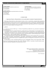 Научная статья на тему 'Решение о проведении Третьего Всероссийского съезда работников медицинской промышленности'