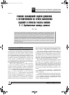 Научная статья на тему 'Решение обобщенной задачи Джонсона с ограничениями на сроки выполнения заданий и времена работы машин. Ч. 2. Приближенные методы решения'