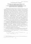 Научная статья на тему 'Решение обратной задачи кинематики робота-манипулятора "Пума" с использованием бикватернионной теории кинематического управления'