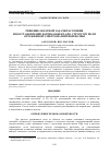 Научная статья на тему 'Решение обратной задачи рассеяния и восстановление формы объекта по структуре поля отраженной электромагнитной волны'