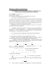 Научная статья на тему 'Решение плоской задачи теории пластичности на основе МКЭ в смешанной формулировке'