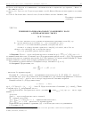 Научная статья на тему 'Решение полиномиальных уравнений в поле алгебраических чисел'