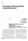 Научная статья на тему 'Решение позиционных задач средствами компьютерной графики'