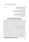 Научная статья на тему 'РЕШЕНИЕ ПРОБЛЕМ ОБЕСПЕЧЕНИЯ ФИНАНСОВОЙ БЕЗОПАСНОСТИ ПРОМЫШЛЕННОГО ПРЕДПРИЯТИЯ'