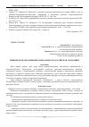 Научная статья на тему 'Решение проблем снижения энергоемкости Российской экономики'