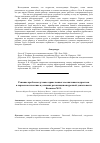 Научная статья на тему 'Решение проблемы духовно-нравственного воспитания подростков в хоровом коллективе в условиях реализации внеурочной деятельности'