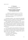 Научная статья на тему 'Решение проблемы тепловода в светодиодной технике'