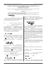 Научная статья на тему 'Решение расширенного уравнения распространения импульсов в оптических волокнах'