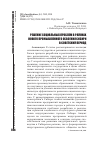 Научная статья на тему 'РЕШЕНИЕ СОЦИАЛЬНЫХ ПРОБЛЕМ В РАЙОНАХ НОВОГО ПРОМЫШЛЕННОГО ОСВОЕНИЯ СИБИРИ В СОВЕТСКИЙ ПЕРИОД'