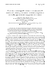 Научная статья на тему 'Решение стационарной задачи о течении вязкой жидкости в канале, вызванном заданным перепадом давлений, при наличии внутренних источников'