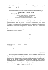 Научная статья на тему 'РЕШЕНИЕ ТРИГОНОМЕТРИЧЕСКИХ УРАВНЕНИЙ ВИДА sinnХ + cosNX = А, ГДЕ n E N'