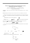 Научная статья на тему 'Решение тригонометрических задач геометрическими методами'