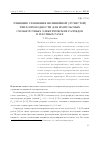 Научная статья на тему 'Решение уравнения нелинейной (лучистой) теплопроводности для импульсных сильноточных электрических разрядов в плотных газах'