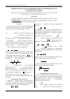 Научная статья на тему 'Решение в квадратурах уравнения распространения импульсов в оптических волокнах'