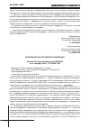 Научная статья на тему 'Решение Верховного Суда Российской Федерации от 19 сентября 2007 года № гкпи078936'