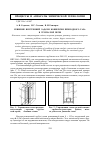 Научная статья на тему 'Решение внутренней задачи конверсии природного газа в трубчатой печи'