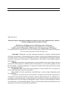 Научная статья на тему 'Решение вопроса продовольственной безопасности на основе рационального использования генофондов Казахстана и России'