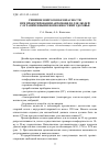 Научная статья на тему 'Решение вопросов безопасности при проектировании автомобиля для людей с ограниченными возможностями здоровья'