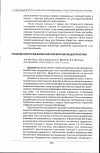 Научная статья на тему 'Решение вопросов дерматологии врачом общей практики'