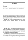 Научная статья на тему 'Решение задач механики деформируемого твердого тела с использованием фиктивных расчетных схем'