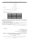 Научная статья на тему 'Решение задач надежности технических систем в процессе поэтапного математического моделирования'