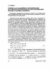 Научная статья на тему 'Решение задач нелинейного деформирования пластин и пологих оболочек на упругом основании методом граничных элементов'