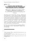 Научная статья на тему 'Решение задач оптимизации энергетических систем с несколькими автономными энергоустановками'