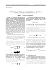 Научная статья на тему 'Решение задач тепло- и массопереноса с помощью метода точечных источников поля'