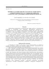 Научная статья на тему 'Решение задач вибрационного контроля, мониторинга, оценки технического состояния механизмов и турбоагрегатов с помощью компьютерных комплесов'