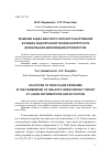 Научная статья на тему 'Решение задач жесткого плоского нагружения в рамках эндохронной теории неупругости для больших деформаций и поворотов'