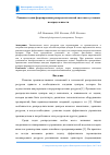 Научная статья на тему 'Решение задачи формирования распределительной системы в условиях неопределенности'