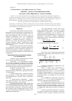 Научная статья на тему 'Решение задачи геопозиционирования методом корреляционного сопоставления'