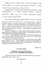 Научная статья на тему 'Решение задачи Гронуолла на классе функций Базилевича'