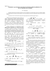 Научная статья на тему 'Решение задачи многоцелевой оптимизации подвижности лесотехнических машин'