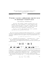 Научная статья на тему 'Решение задачи о дифракции упругих волн на цилиндре в вязкой среде'