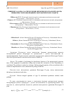 Научная статья на тему 'Решение задачи о распределении времени безотказной работы приборов с использованием математического пакета'