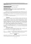 Научная статья на тему 'Решение задачи оптимального быстродействия методом проекций'