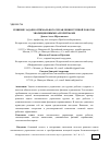 Научная статья на тему 'Решение задачи оптимального управления группой роботов эволюционными алгоритмами'