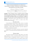 Научная статья на тему 'РЕШЕНИЕ ЗАДАЧИ РАСПОЗНАВАНИЯ ОБЪЕКТОВ И ИНЦИДЕНТОВ НА ФОТОМАТЕРИАЛАХ, ПОЛУЧЕННЫХ С БЕСПИЛОТНЫХ ЛЕТАТЕЛЬНЫХ АППАРАТОВ С ИСПОЛЬЗОВАНИЕМ МЕТОДОВ ГЛУБОКОГО ОБУЧЕНИЯ'