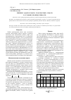 Научная статья на тему 'Решение задачи ремонта транспортных средств в условиях неопределенности'