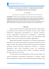 Научная статья на тему 'Решение задачи загрузки уникального оборудования при помощи популяционно-генетического алгоритма'