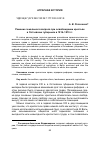 Научная статья на тему 'Решение земельного вопроса при освобождении крестьян в остзейских губерниях в 1816-1819 гг'