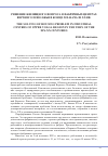 Научная статья на тему 'Решение жилищного вопроса в фабричных центрах Верхнего Поволжья в конце XIX-начале ХХ вв'