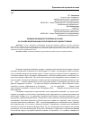 Научная статья на тему 'Решение жилищной проблемы в России на основе модернизации крупнопанельного домостроения'