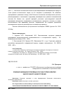 Научная статья на тему 'Решение жилищной проблемы в России путем развития малоэтажного домостроения'