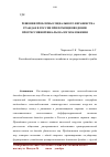 Научная статья на тему 'Решения проблемы социального неравенства граждан в России при помощи введении прогрессивной шкалы налогообложения'