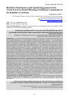 Научная статья на тему 'Residents’ Participation and Spatial Engagement in the Context of Socio-Spatial Planning of Enlarged Communities of the Republic of Armenia'